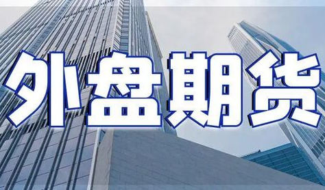 香港国际期货交易mt5（香港国际期货：MT5交易平台新动向）